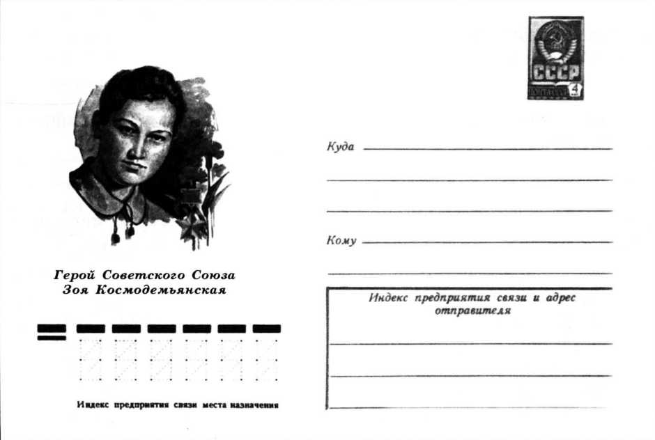 Рассмотрите изображение и выполните задание 8. Заполните пропуск в